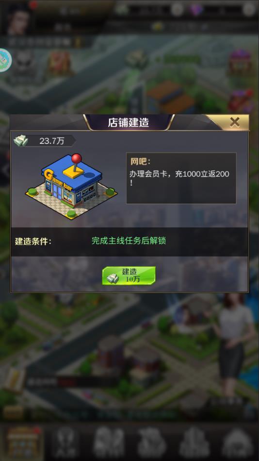 侠盗都市安卓版