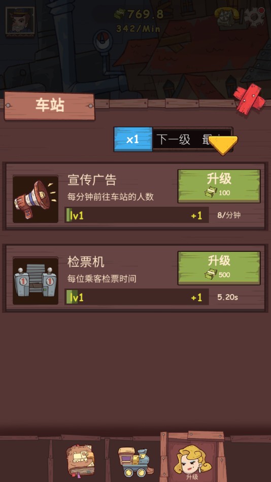 闲置铁路无限钞票版