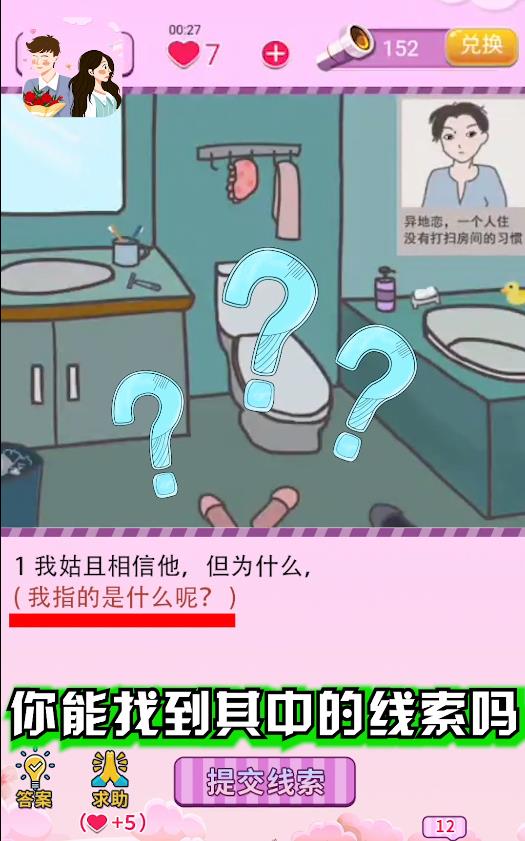 夫妻的秘密官方版