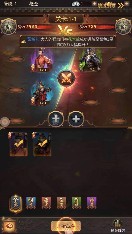 权御天下（官场模拟）官方版