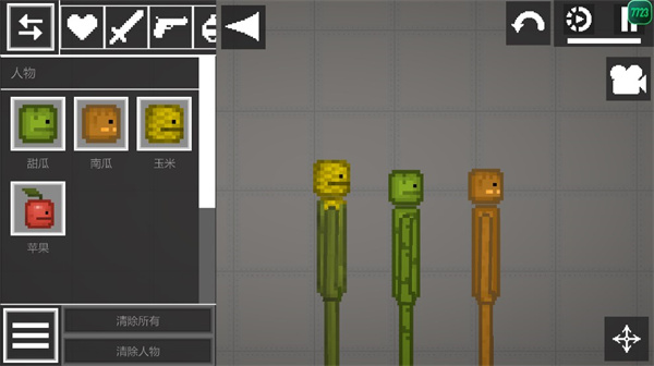 甜瓜游乐场新手教程图片5