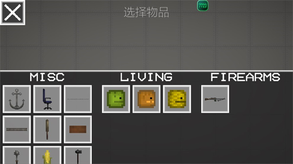 甜瓜游乐场新手教程图片9