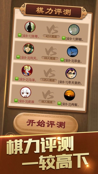 天天象棋华为版