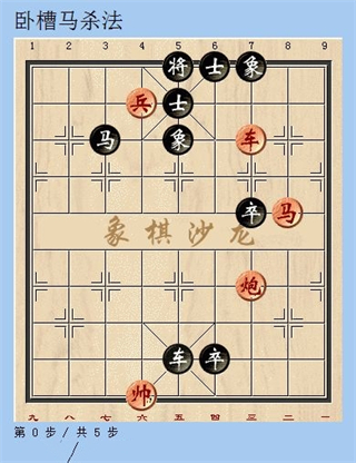 天天象棋华为版