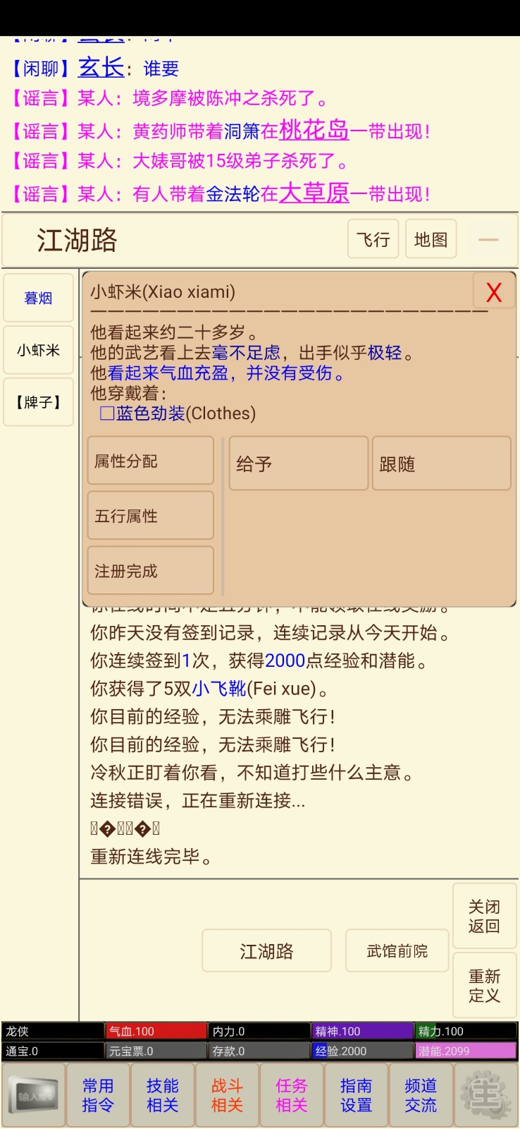 笔墨江湖官方测试版