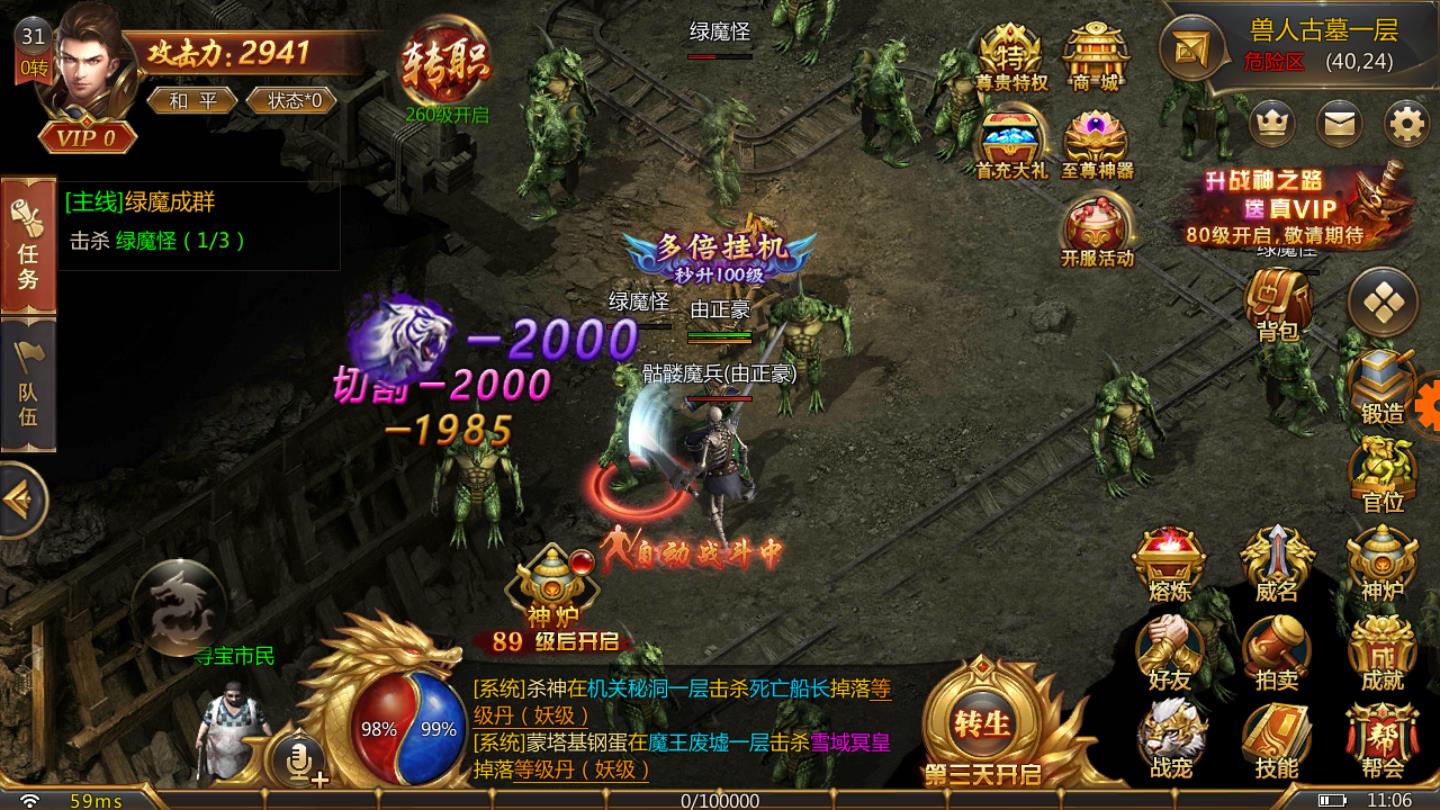 血刃连击官方版