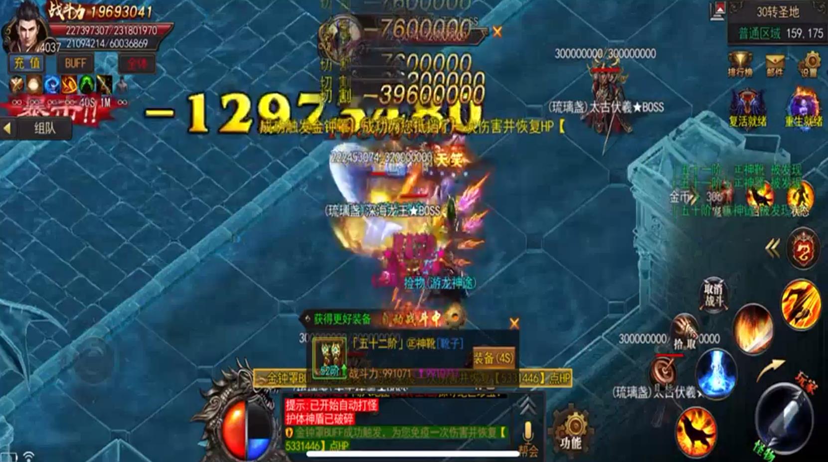 游龙神途官方版