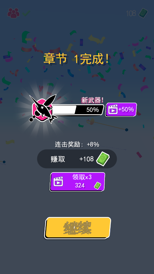 来单挑啊官方版