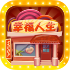 幸福人生手机app版