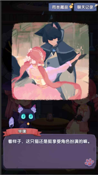 捕梦猫官方版截图3