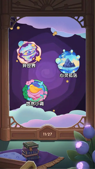 捕梦猫官方版截图5