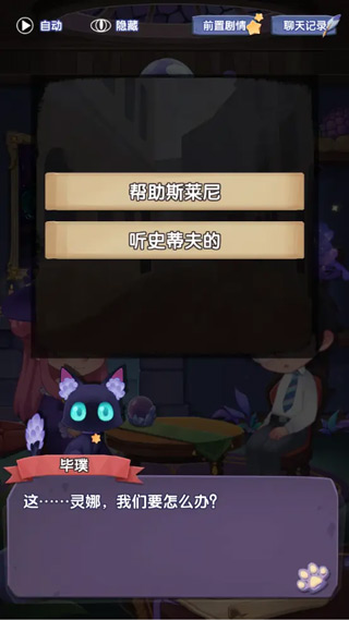 捕梦猫官方版截图8