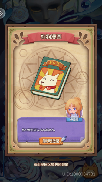 捕梦猫测试版截图7