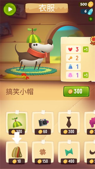 我的冒险狗1截图4