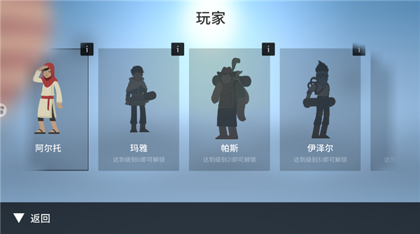 雪地滑翔机官方版截图7