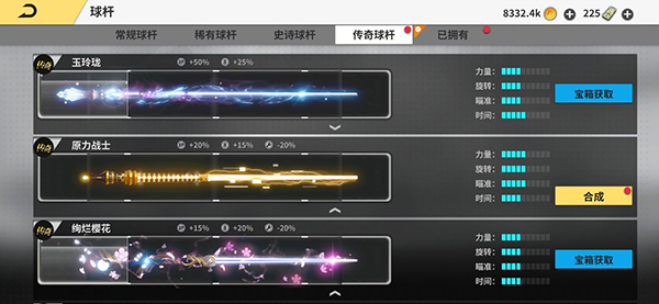 超级台球大师官方版截图2