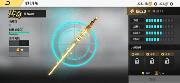 超级台球大师官方版截图4