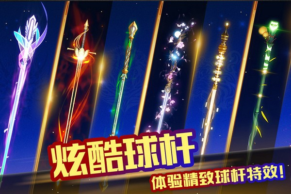 超级台球大师华为手机版截图1