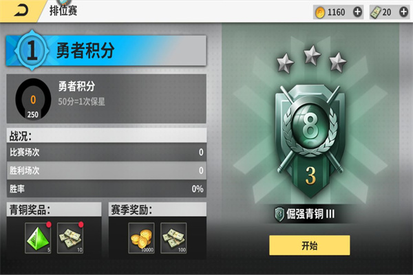 超级台球大师最新版截图4