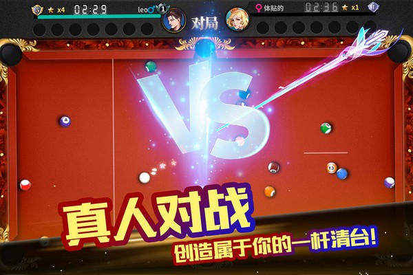 超级台球大师4399版截图1