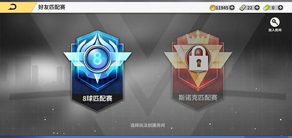 超级台球大师体验服截图7