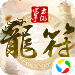 龙符之茅山道游戏最新手游下载