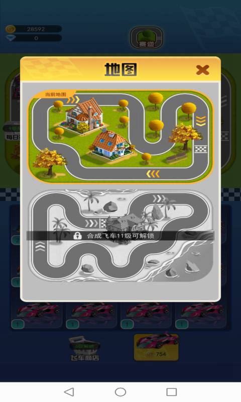 疯狂跑车官方测试版