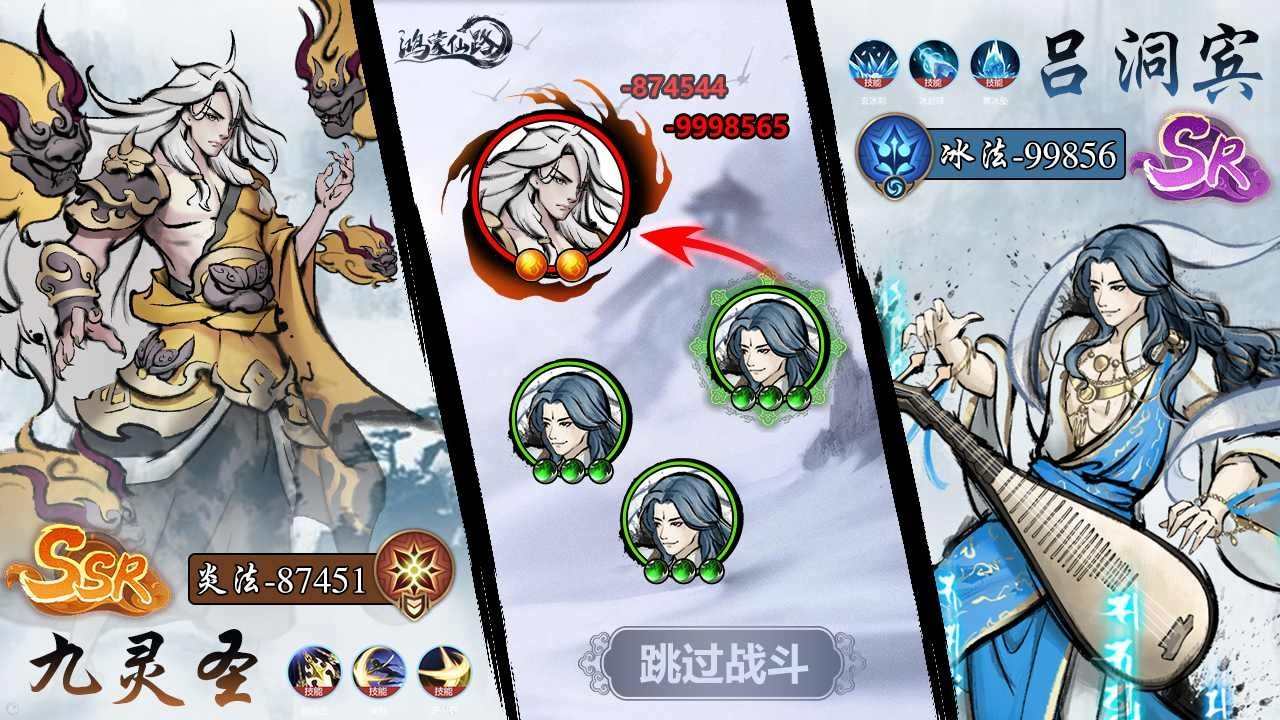 鸿蒙仙路安卓版