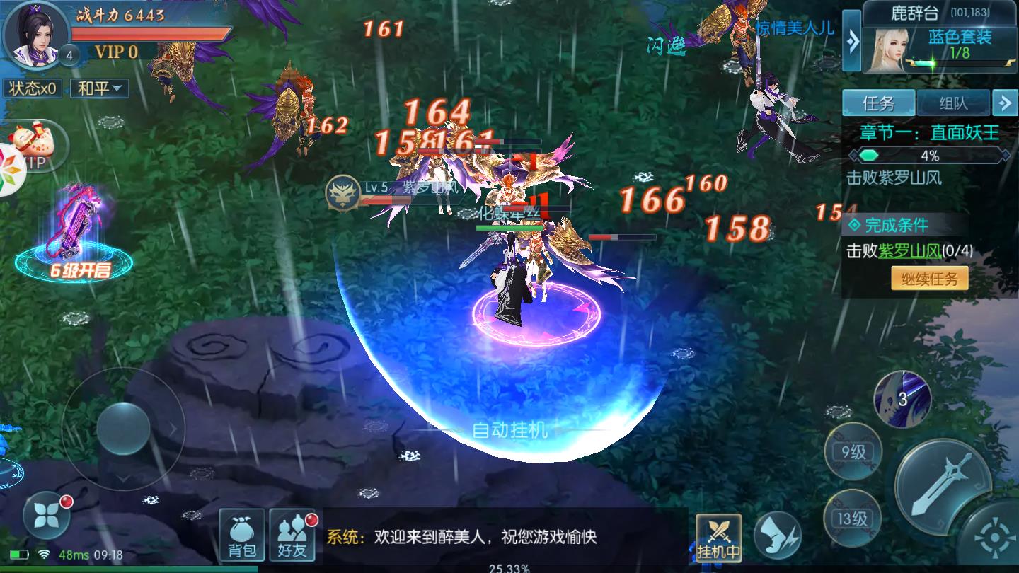 九幽醉美人安卓版