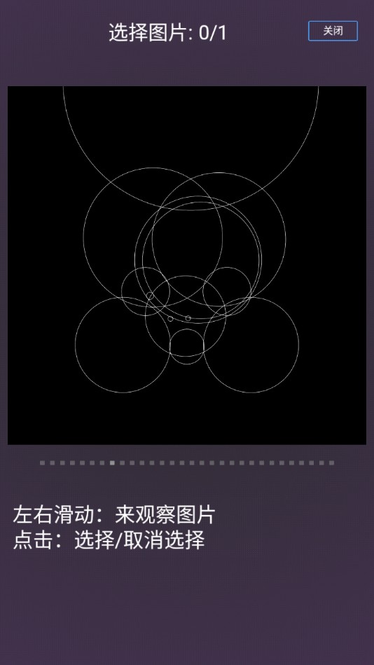 圆形之美官方测试版