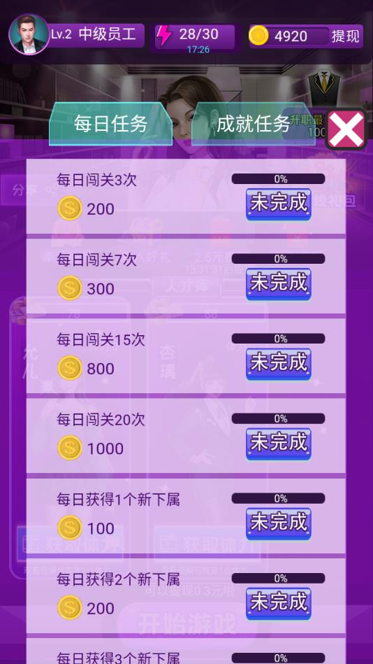 姐姐我不想努力了安卓版