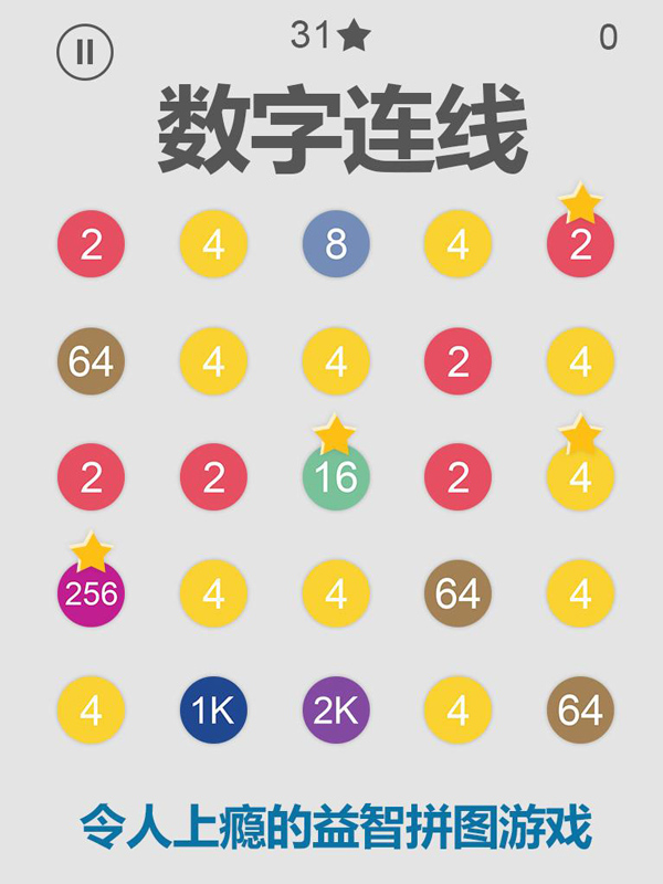 数字连线无限货币版