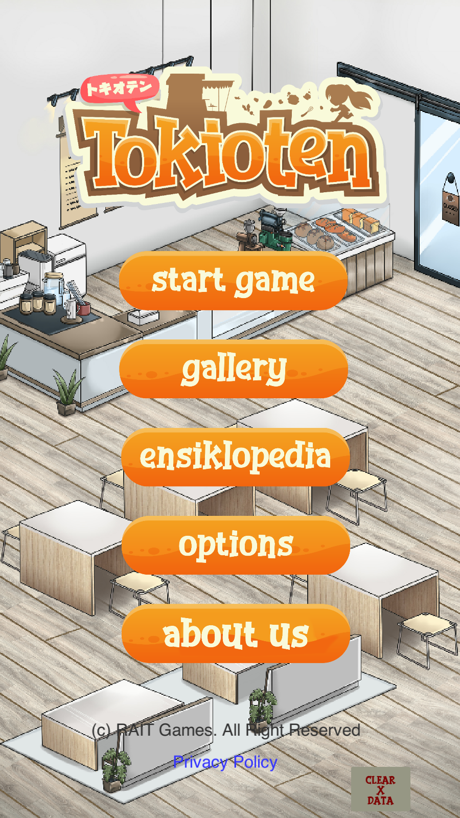 东京咖啡馆官方版