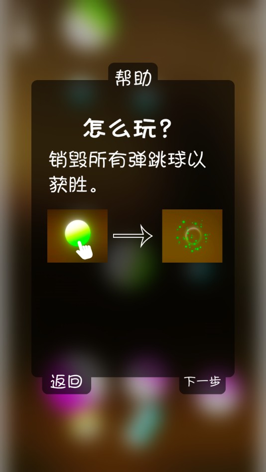 球你疯狂官方测试版