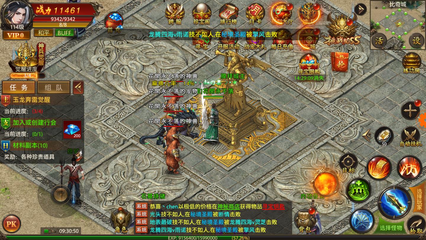 热血传奇:高爆版2025