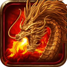 烈火屠龙h5版免费版安卓下载