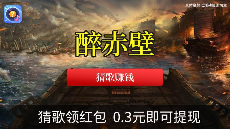 开心猜歌官方版