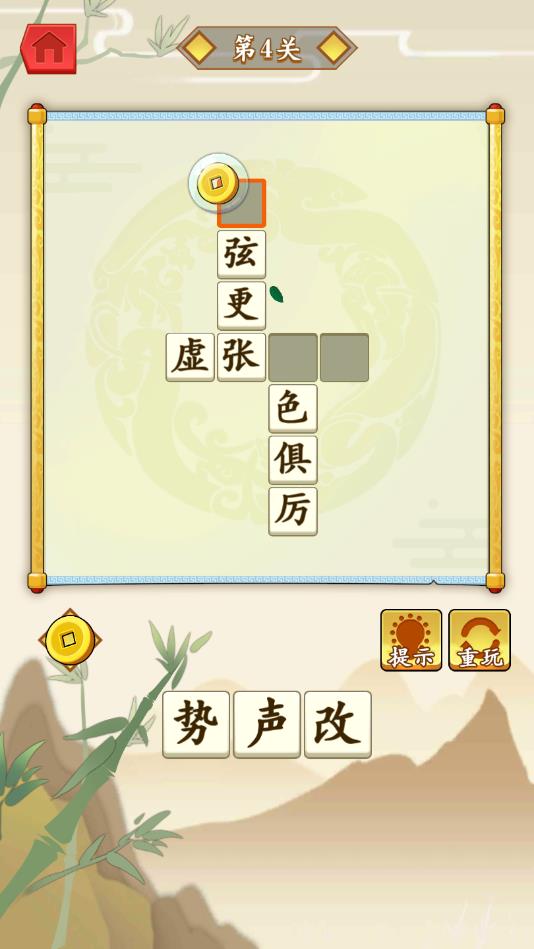 成语大才子官方版