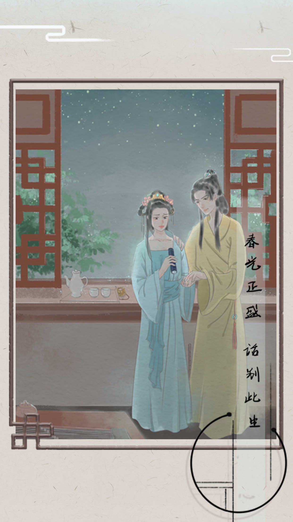 只愿君心似我心免广告获得提示版