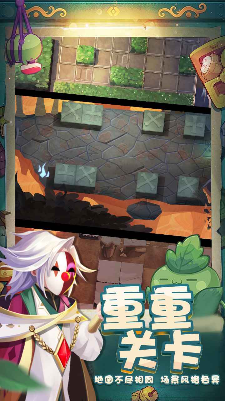 秘境保卫战官方版