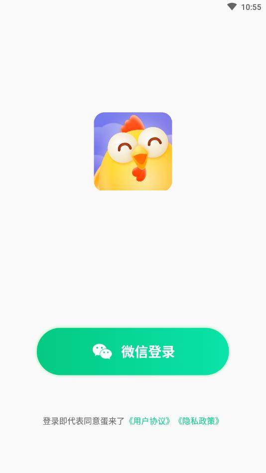 蛋来了（养鸡赚钱）官方版