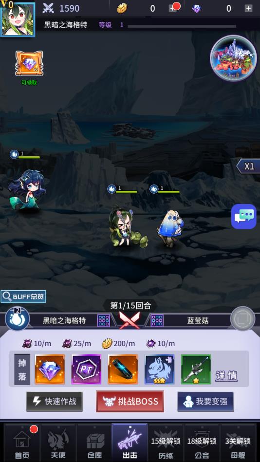 幻想启示录安卓版