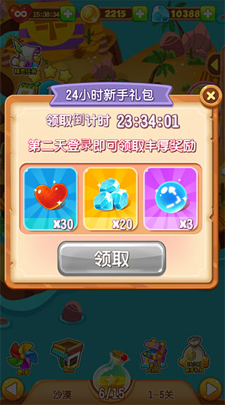 泡泡精灵传奇无限钻石破解版截图5