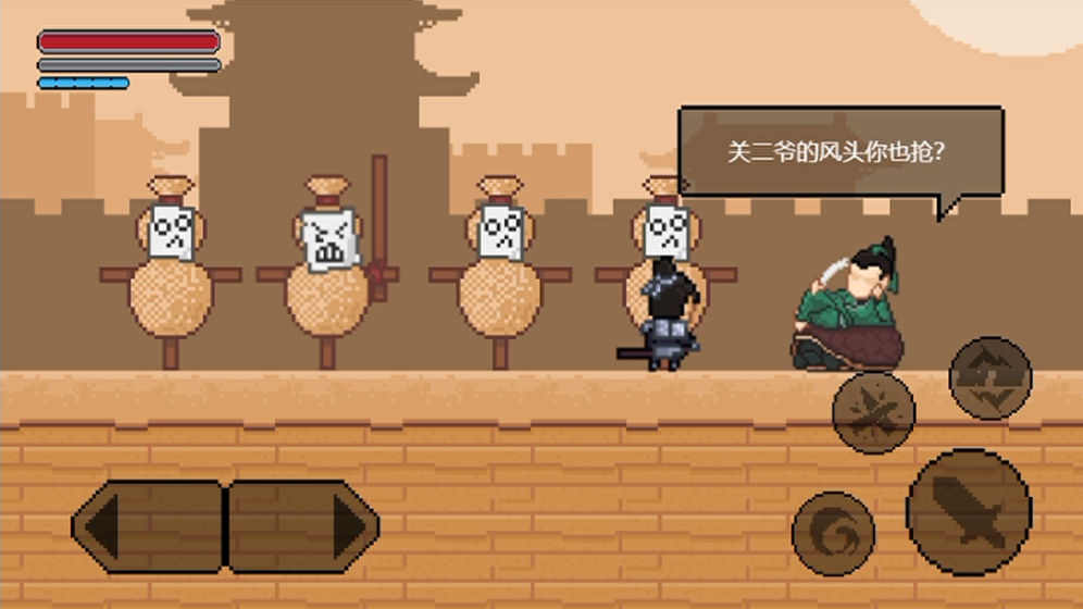 山海三国传无限怒气