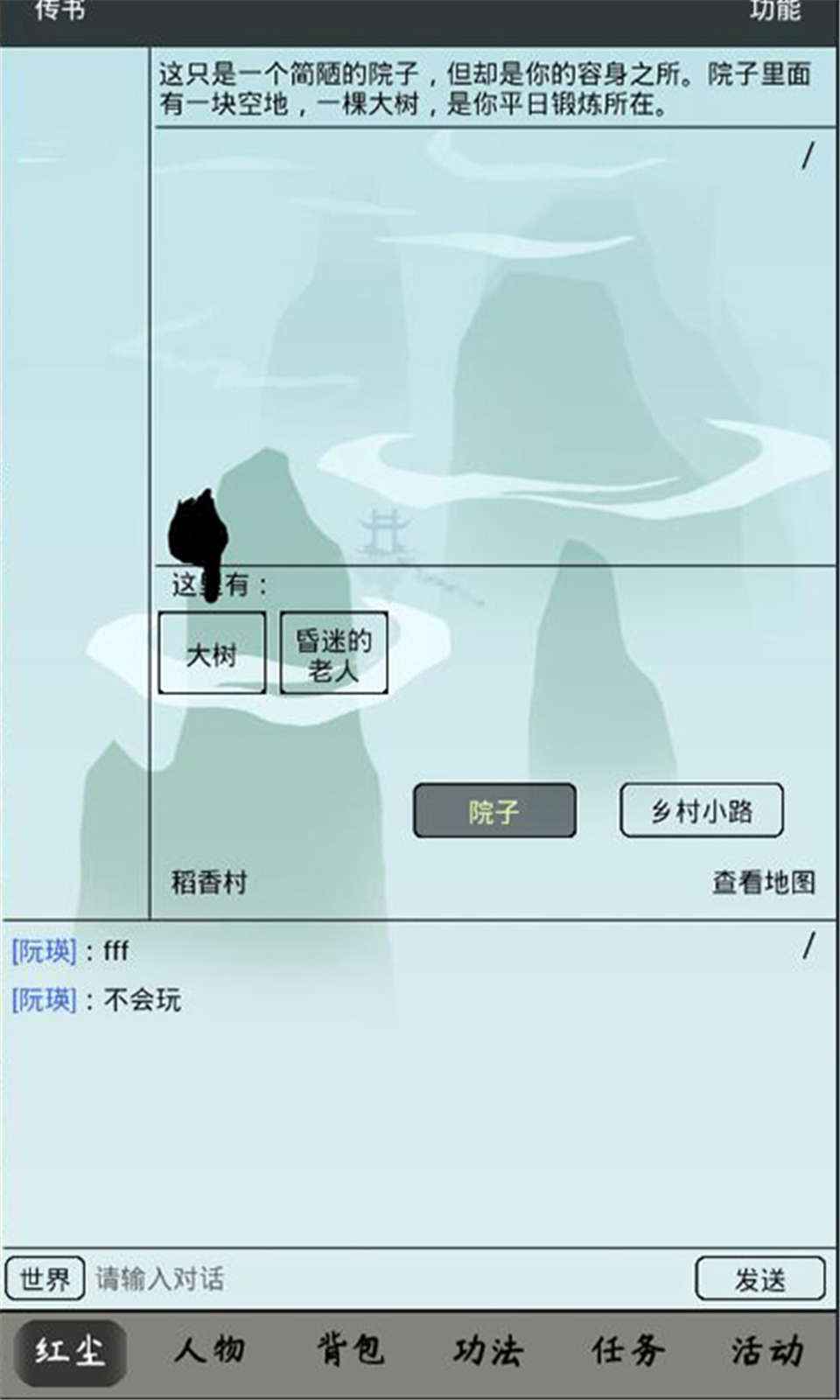 永恒天劫最新测试服