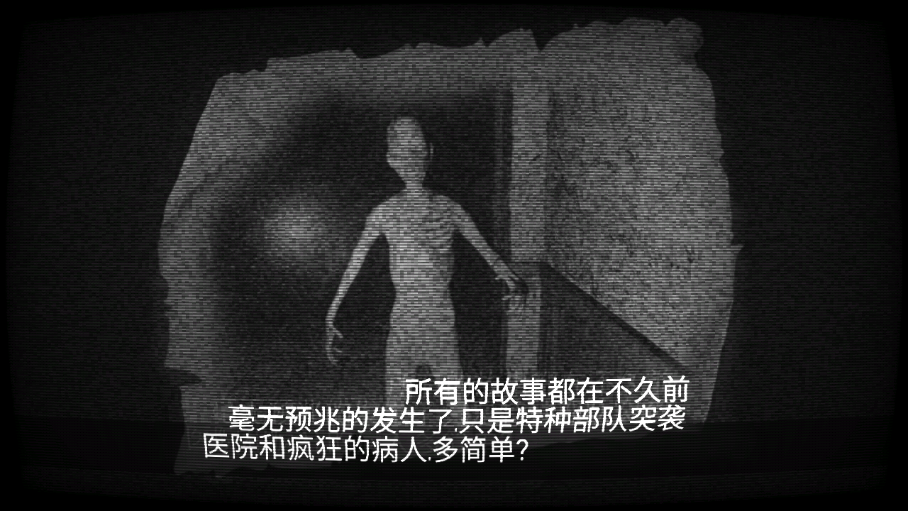 精神病院5汉化版