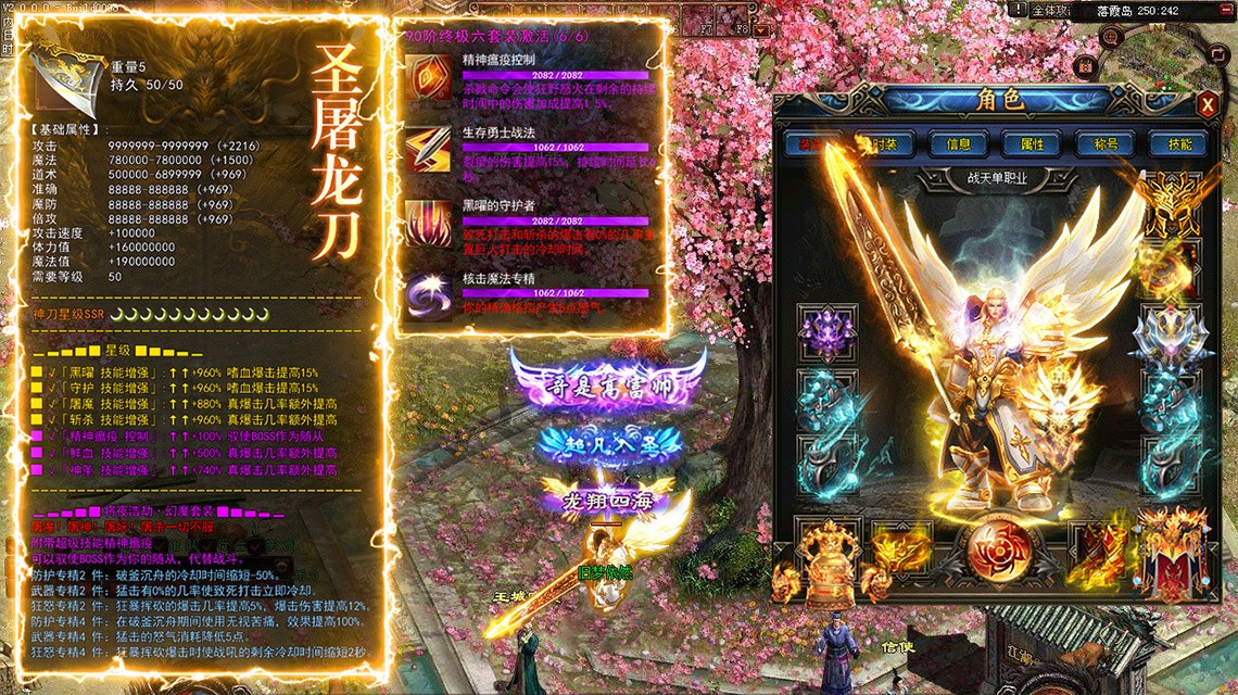 传世良心服官方版