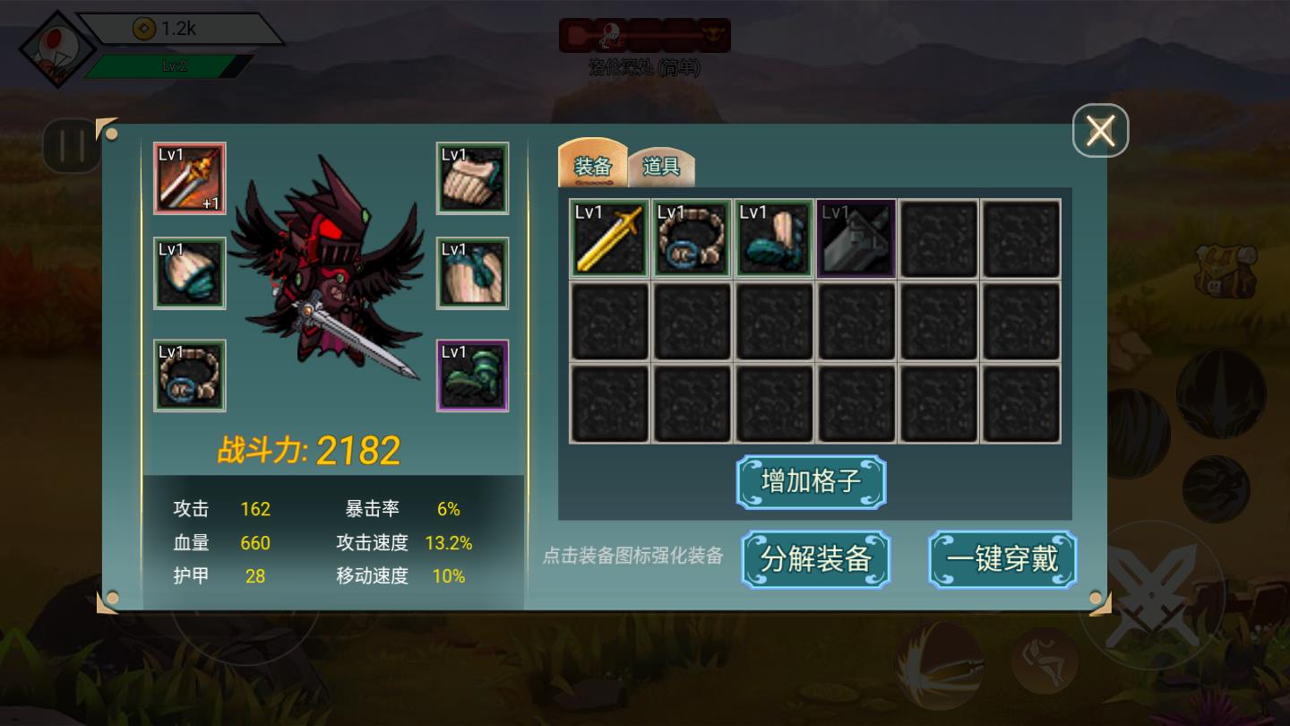 阿拉德战争手机app版下载