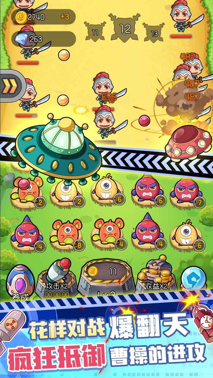 曹操你别过来苹果2025版