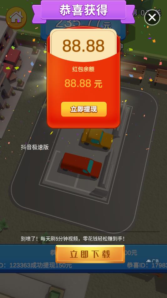 停车大亨手机版苹果版